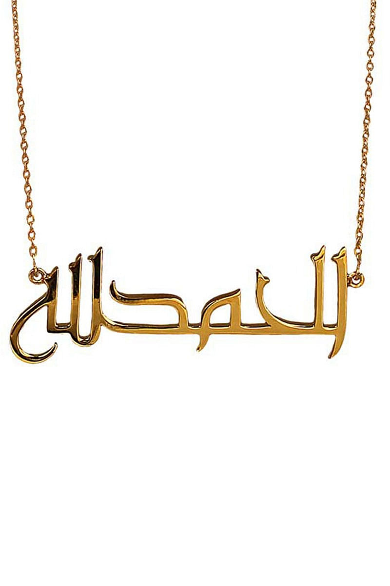 Custom Arabic Name Necklace Gold & Sterling Silver – Abiza